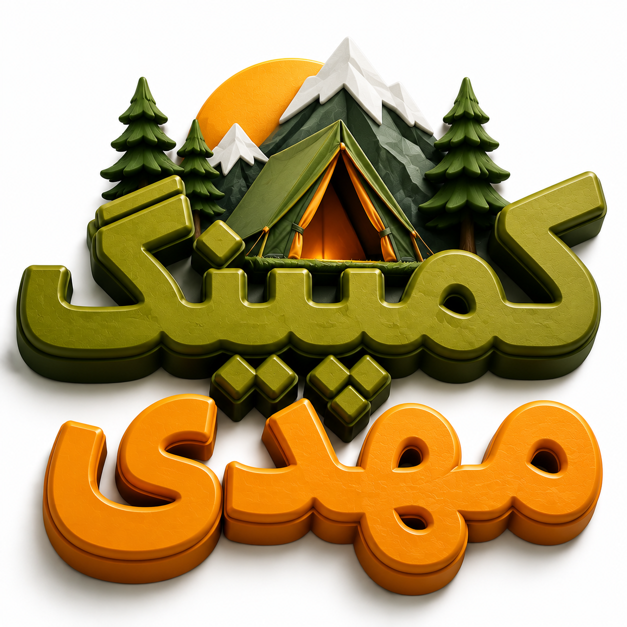 campingmahdi